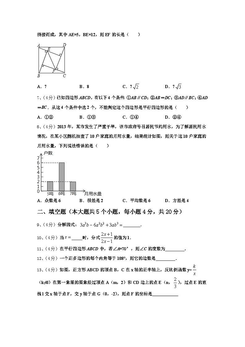 陕西省西安市航天中学2024-2025学年九年级数学第一学期开学检测试题【含答案】02