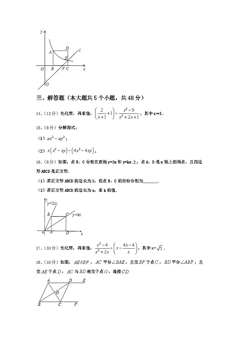 陕西省西安市航天中学2024-2025学年九年级数学第一学期开学检测试题【含答案】03