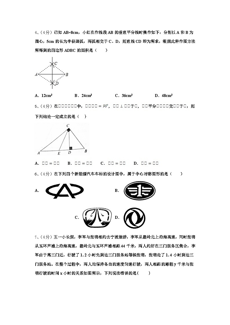 陕西省西安市经开区2024-2025学年九年级数学第一学期开学教学质量检测试题【含答案】第2页