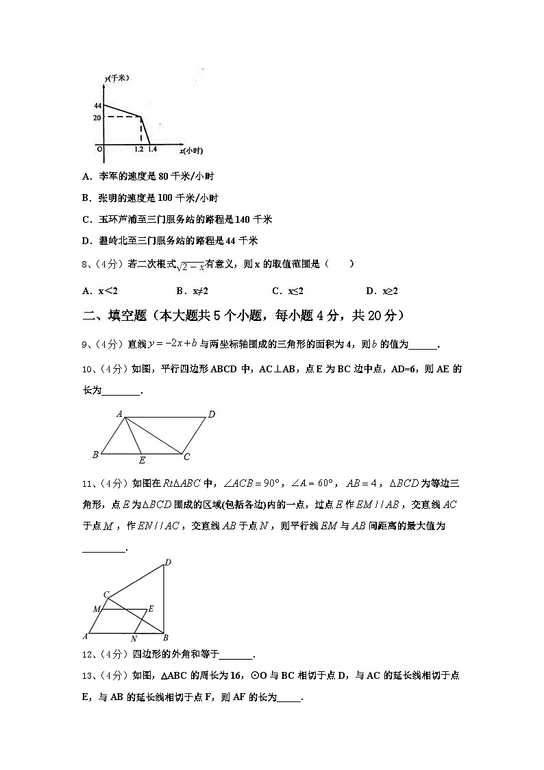 陕西省西安市经开区2024-2025学年九年级数学第一学期开学教学质量检测试题【含答案】第3页