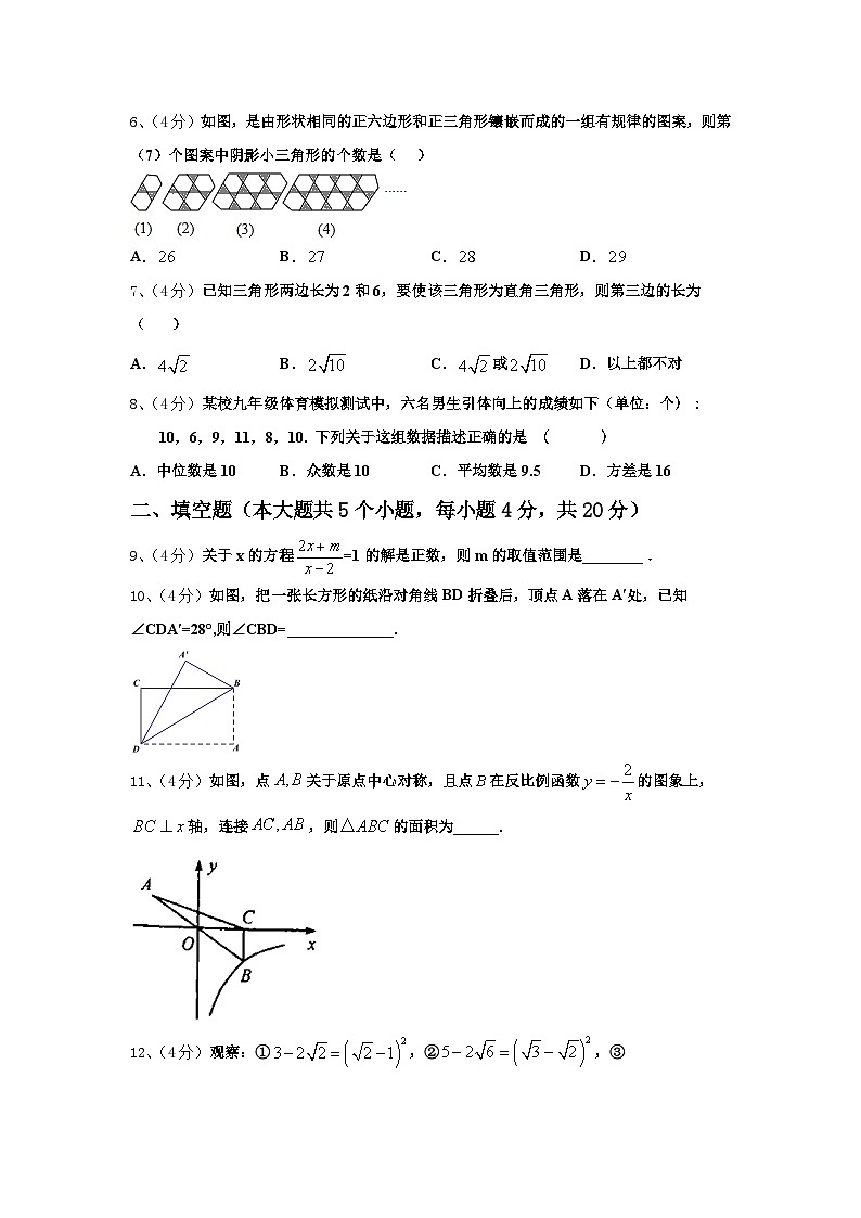 陕西省西安市临潼区2024年数学九上开学检测试题【含答案】02