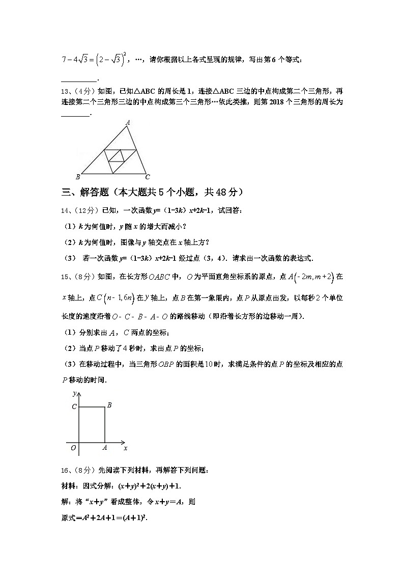 陕西省西安市临潼区2024年数学九上开学检测试题【含答案】03