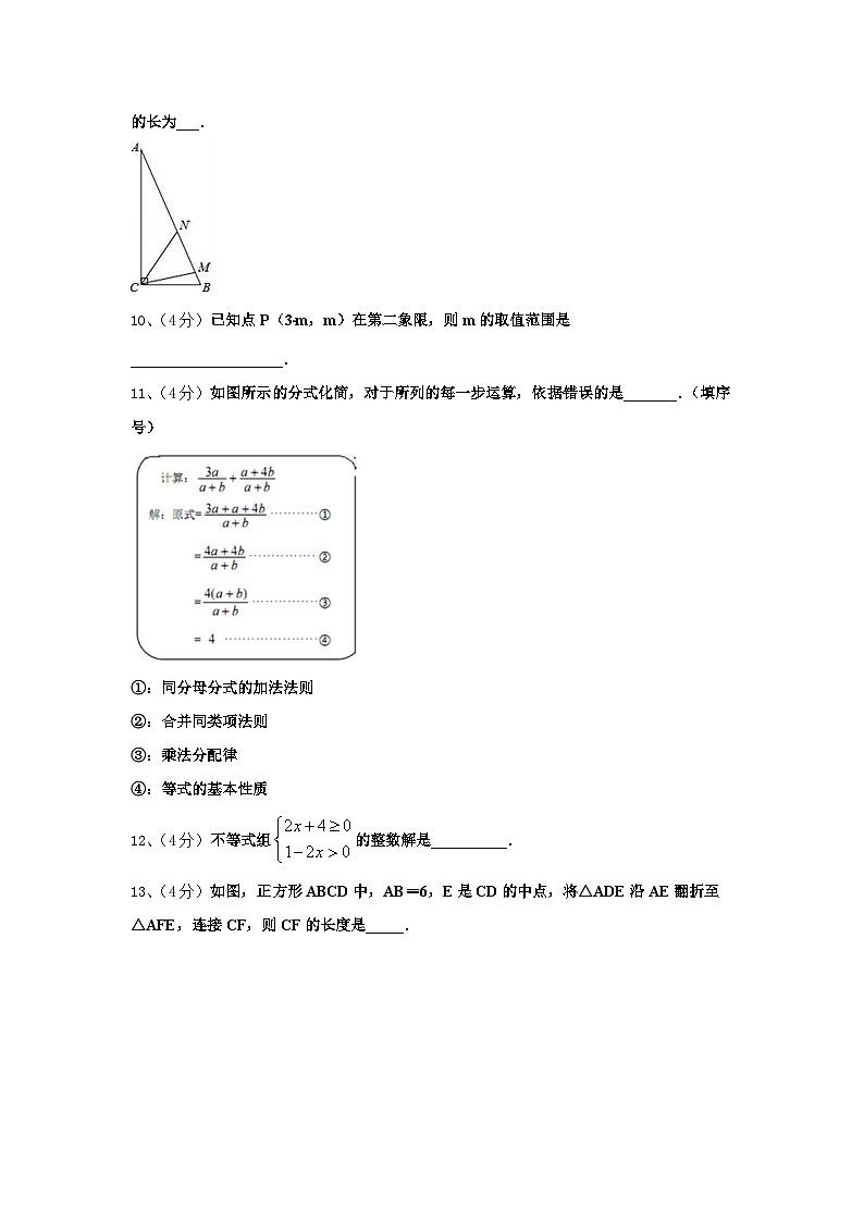 陕西省西安市庆安初级中学2024年数学九上开学检测试题【含答案】第3页