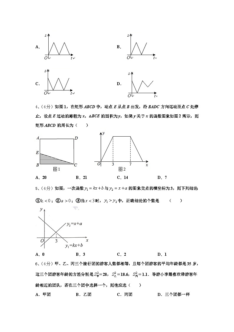陕西省西安市西安交通大附属中学2024-2025学年九上数学开学教学质量检测模拟试题【含答案】第2页