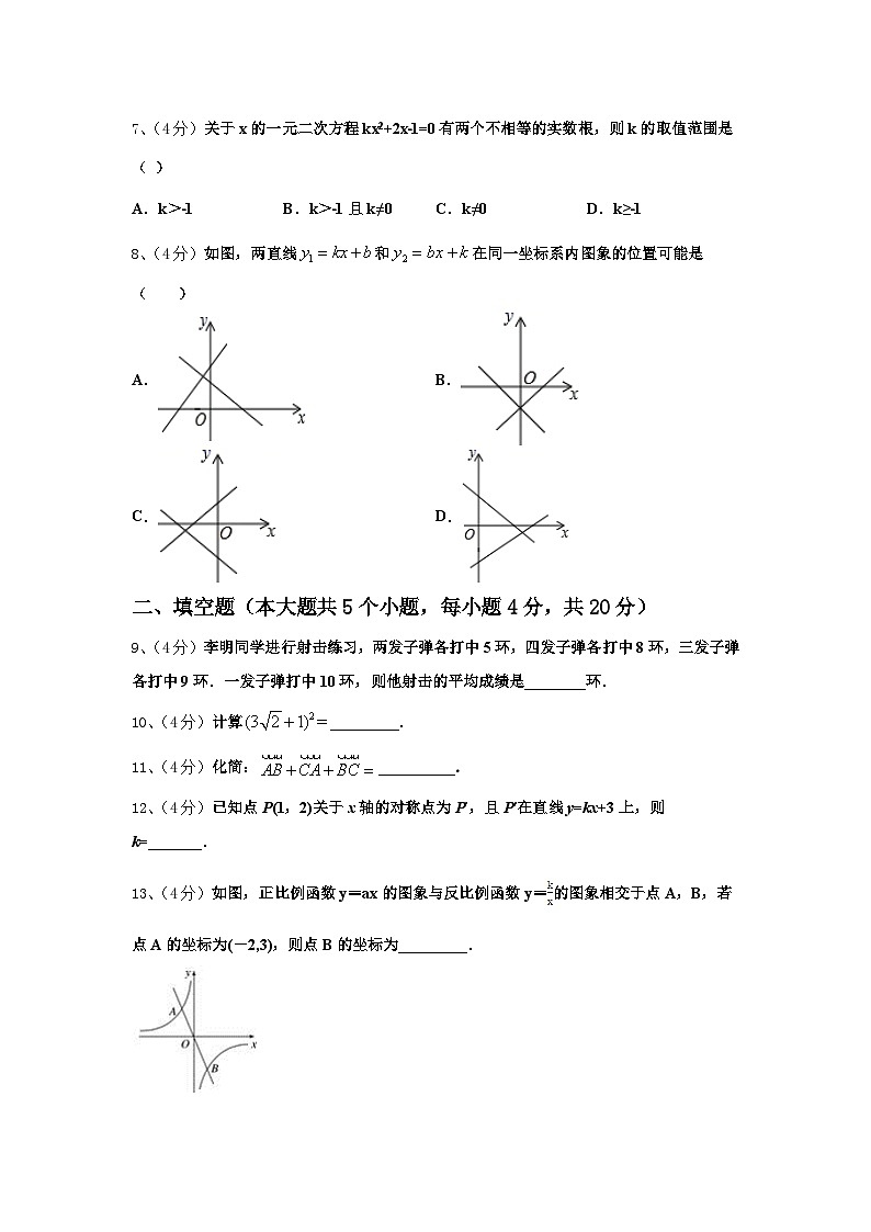 陕西省西安市西安交通大附属中学2024-2025学年九上数学开学教学质量检测模拟试题【含答案】第3页