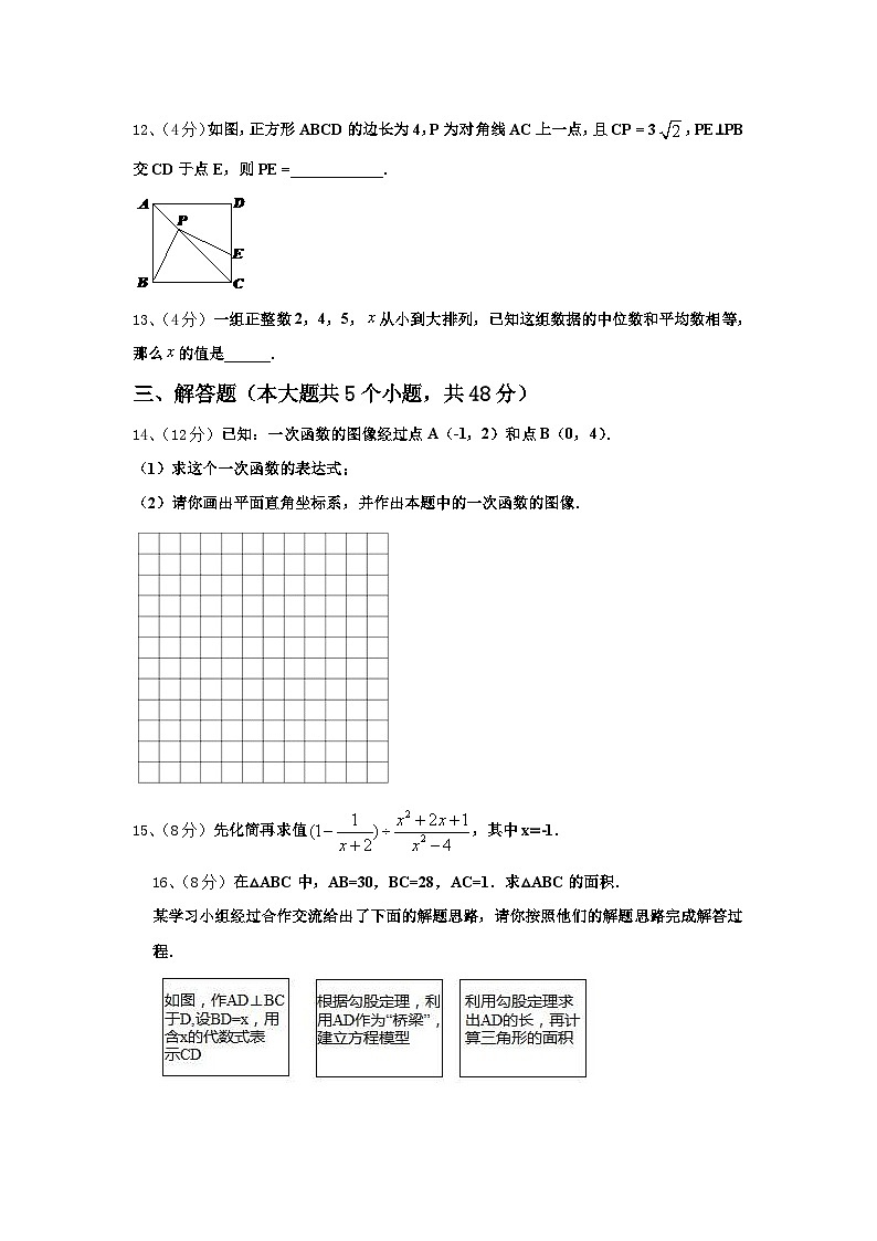 陕西省西安市西安铁一中学2025届九上数学开学达标检测试题【含答案】第3页