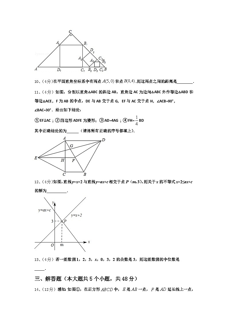 陕西省西安市西北大附属中学2025届数学九上开学检测模拟试题【含答案】第3页