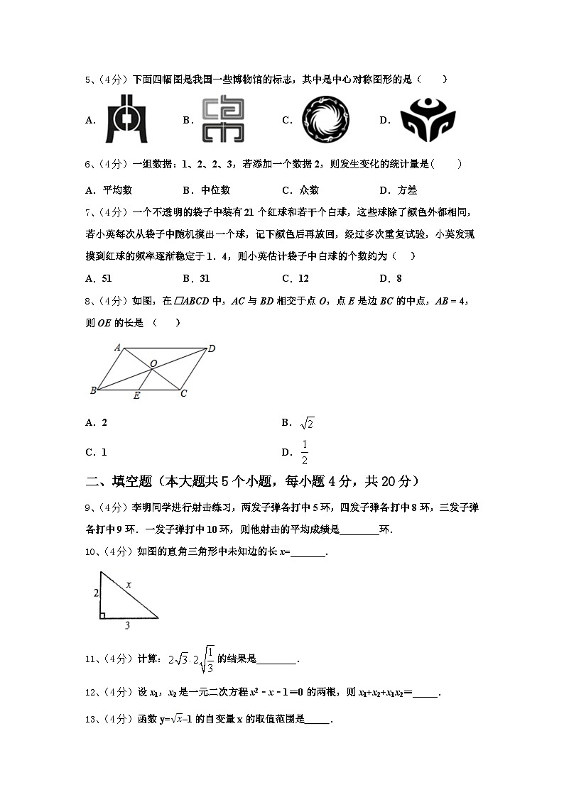 陕西省西安市西北工大附中2024年九年级数学第一学期开学监测模拟试题【含答案】第2页