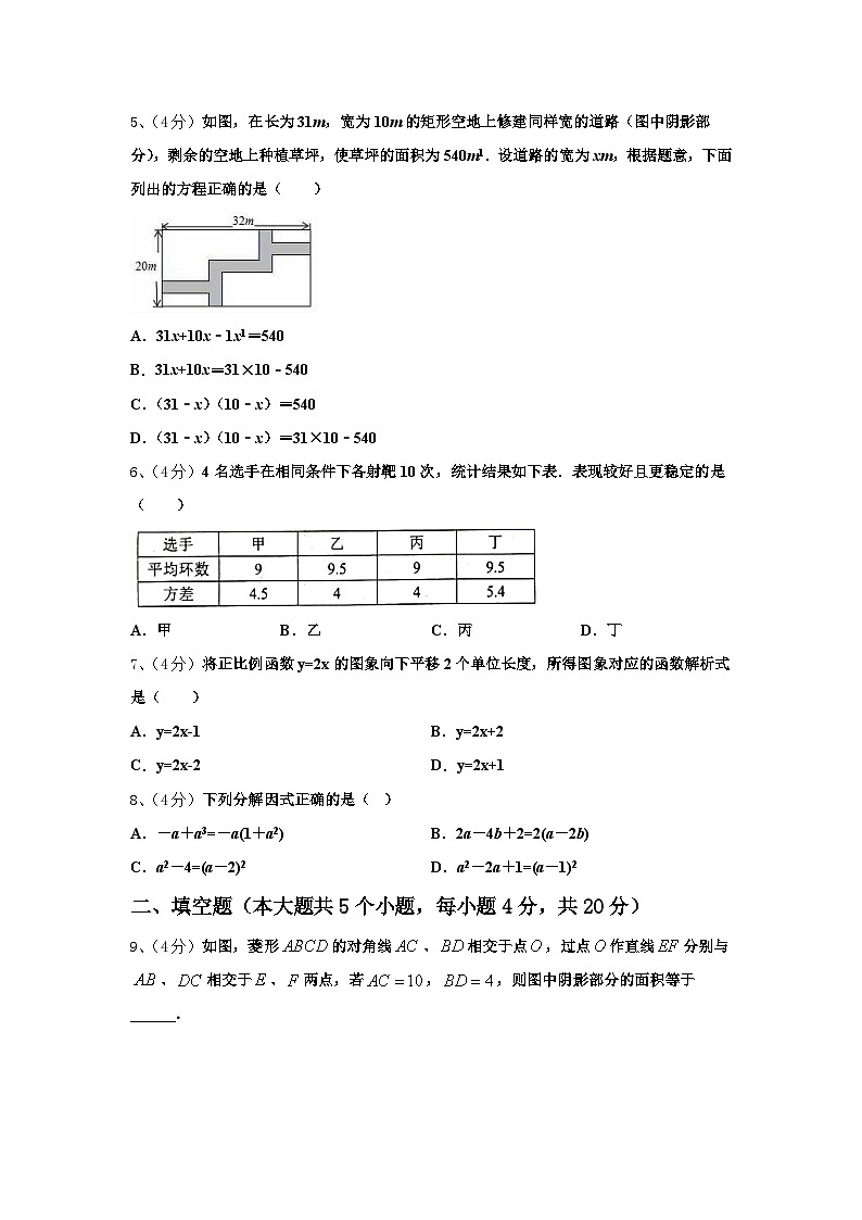陕西省西安市西北工大附中九级2024年数学九上开学调研模拟试题【含答案】第2页