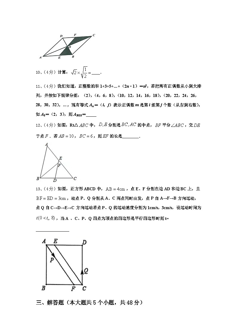陕西省西安市西北工大附中九级2024年数学九上开学调研模拟试题【含答案】第3页