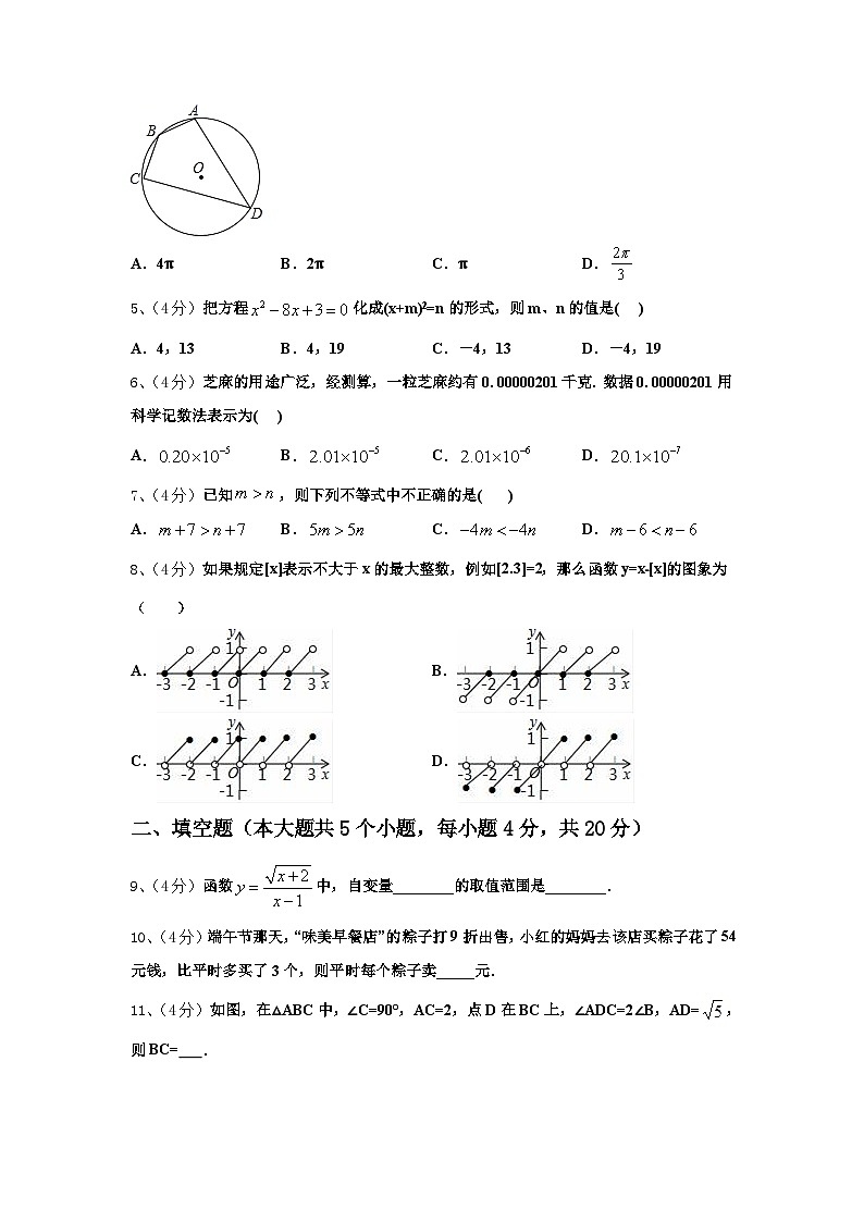 陕西省西安市雁塔区电子科技中学2024-2025学年数学九年级第一学期开学达标检测试题【含答案】02