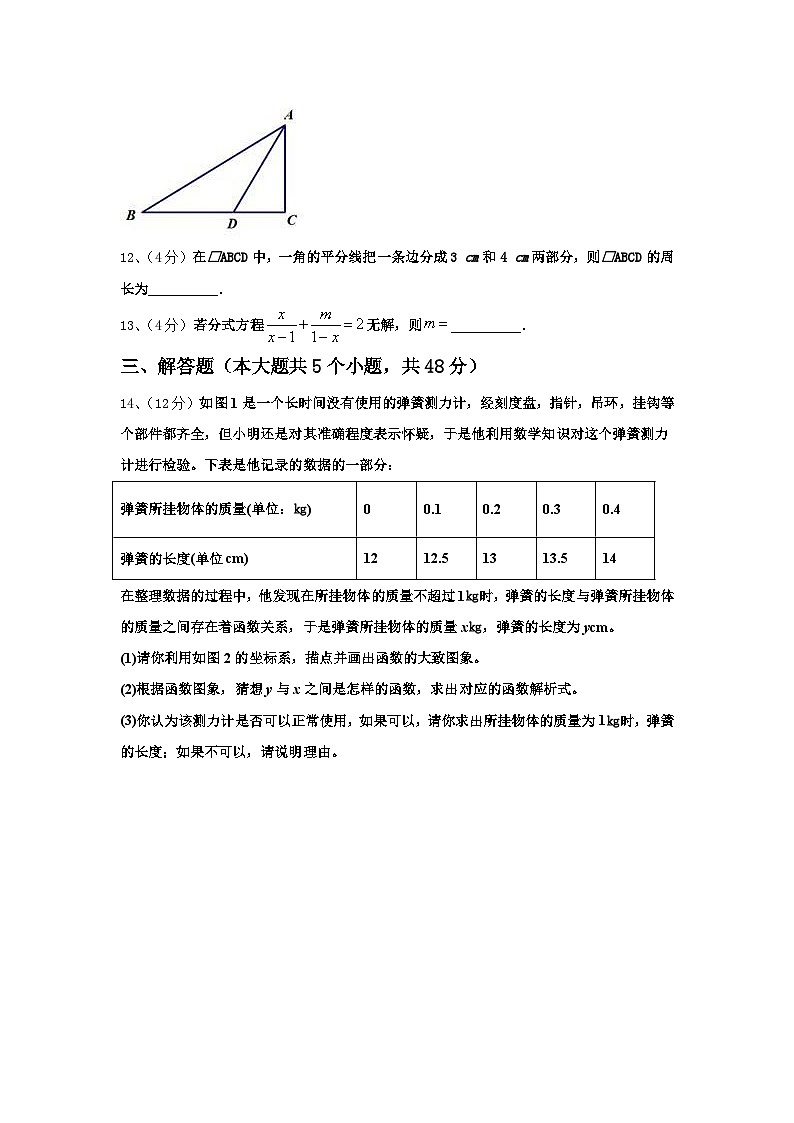 陕西省西安市雁塔区电子科技中学2024-2025学年数学九年级第一学期开学达标检测试题【含答案】03