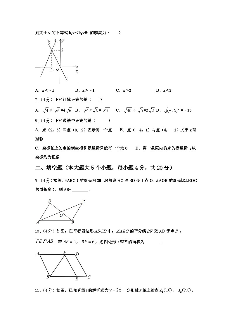 陕西省西安市雁塔区陕西师大附中2024-2025学年九年级数学第一学期开学质量跟踪监视模拟试题【含答案】第2页