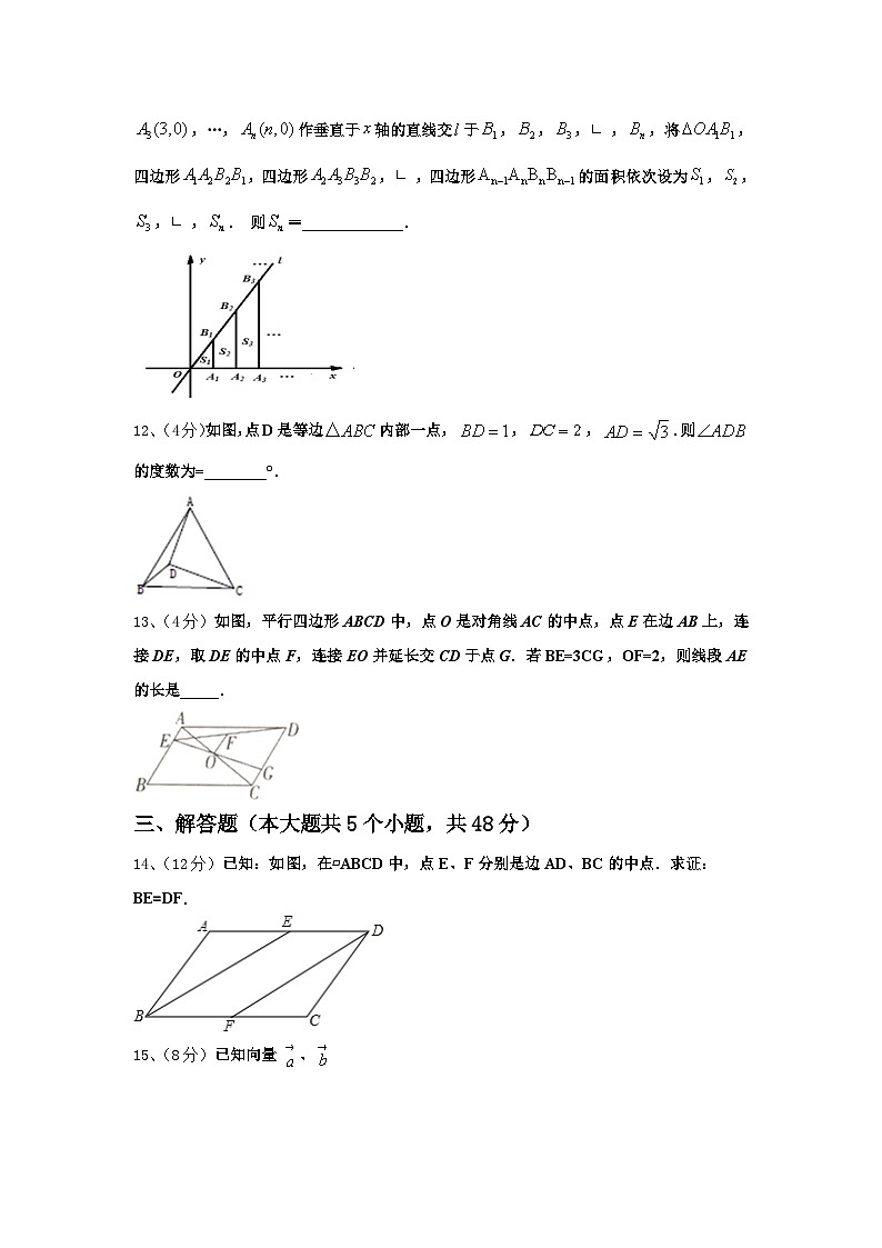 陕西省西安市雁塔区陕西师大附中2024-2025学年九年级数学第一学期开学质量跟踪监视模拟试题【含答案】第3页