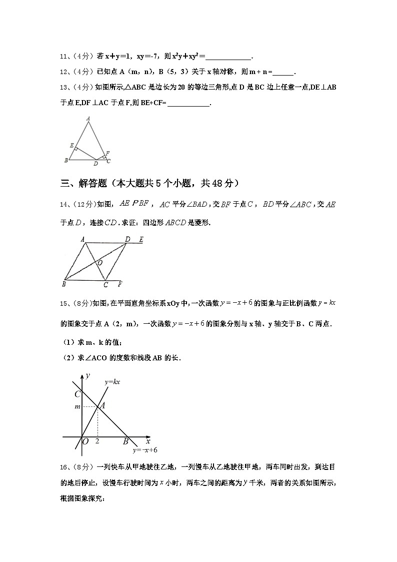 陕西省西安市雁塔区陕西师范大附属中学2024-2025学年九上数学开学检测模拟试题【含答案】第3页