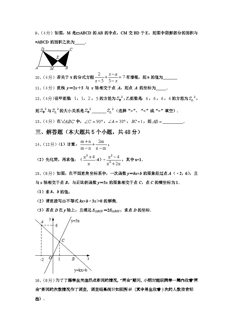 陕西省西安铁一中学2025届九上数学开学考试试题【含答案】03