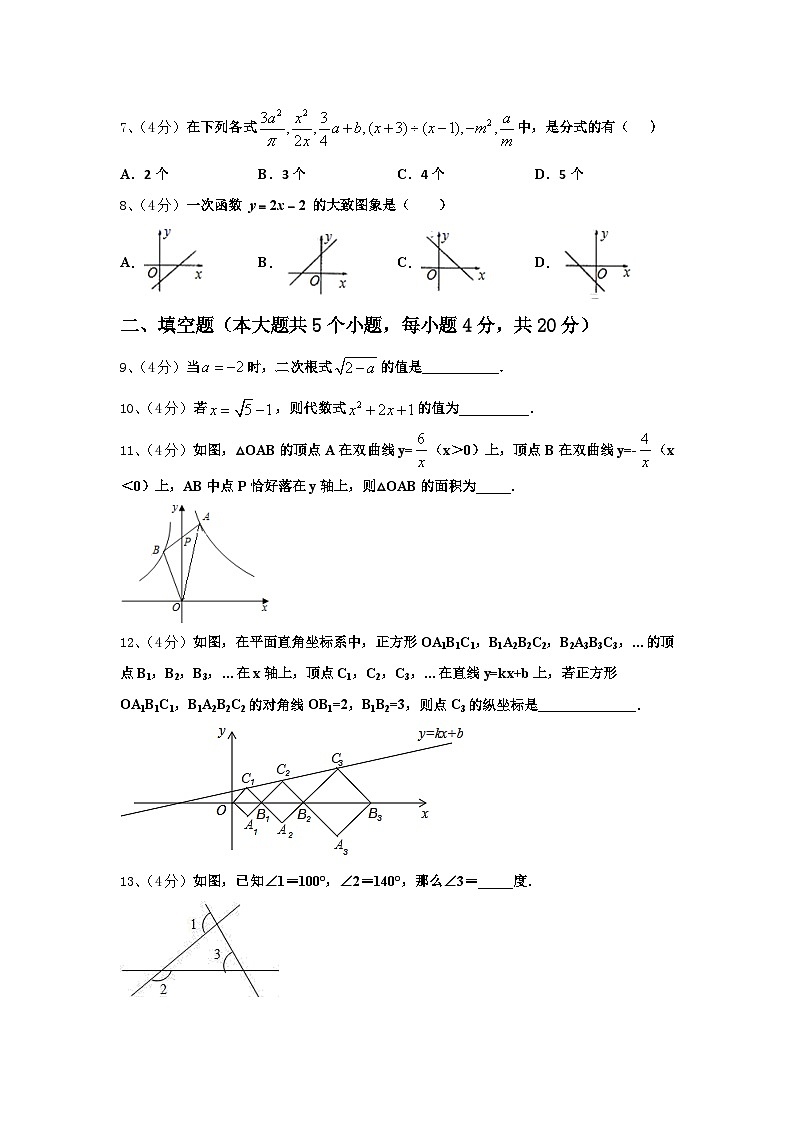 陕西省咸阳百灵中学2025届九上数学开学预测试题【含答案】第2页