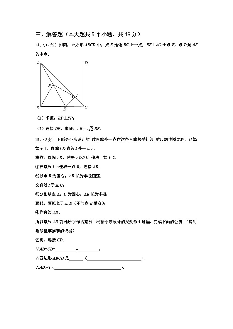 陕西省咸阳百灵中学2025届九上数学开学预测试题【含答案】第3页