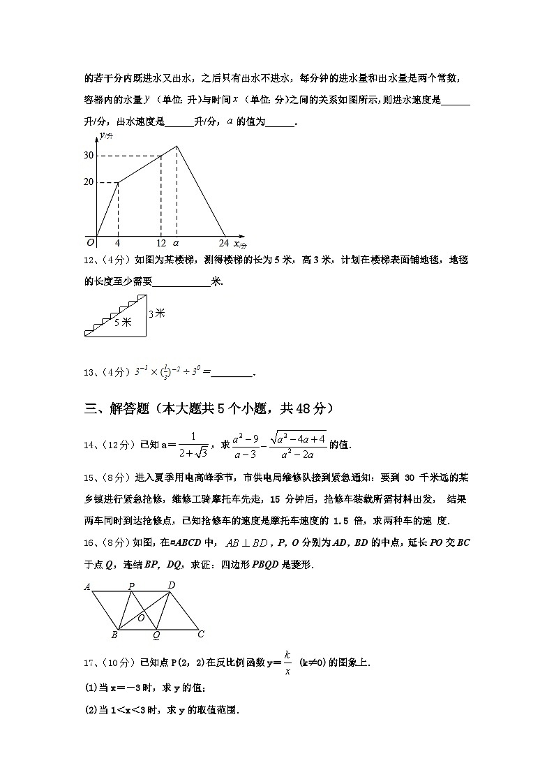 陕西省咸阳市名校2025届数学九年级第一学期开学经典试题【含答案】03