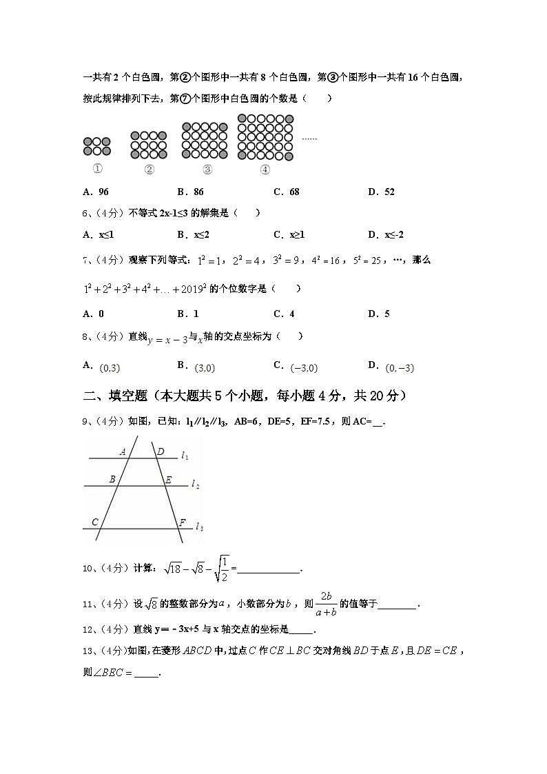 陕西省咸阳市乾县2024年数学九上开学综合测试试题【含答案】第2页