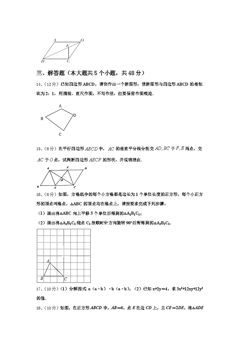 陕西省咸阳市乾县2024年数学九上开学综合测试试题【含答案】第3页