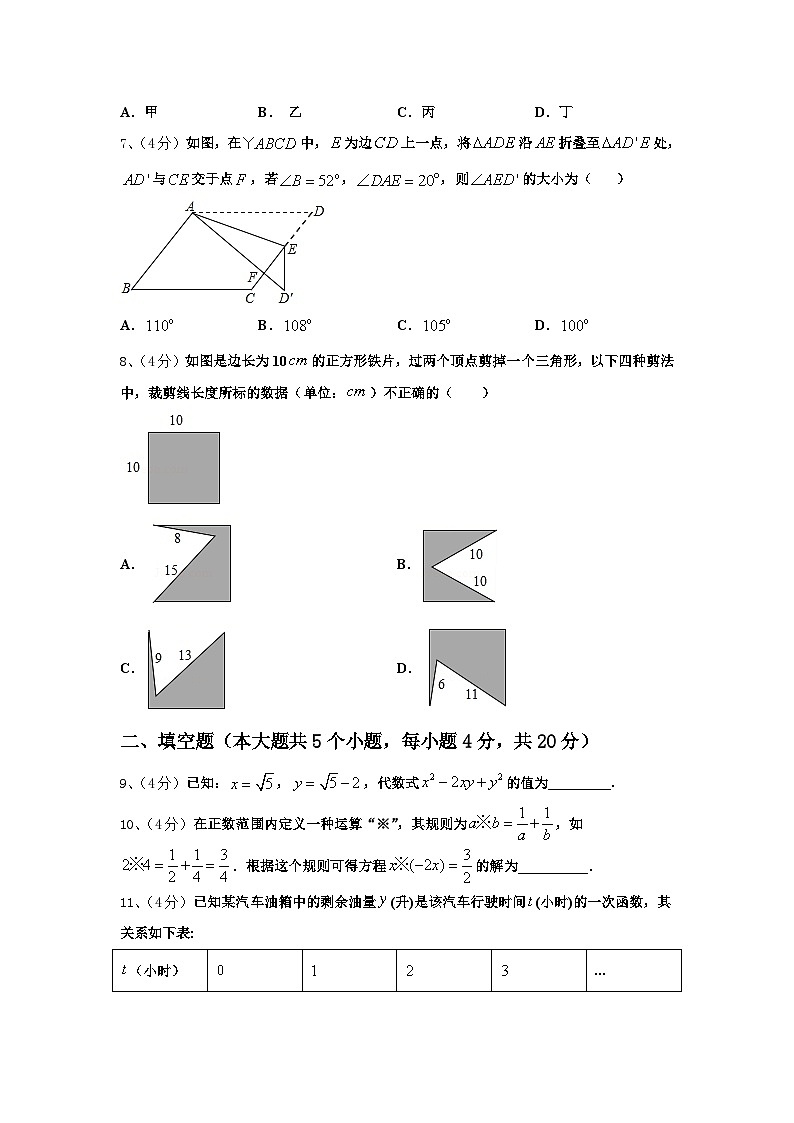 陕西省咸阳市秦都区2024年九年级数学第一学期开学质量检测模拟试题【含答案】第2页