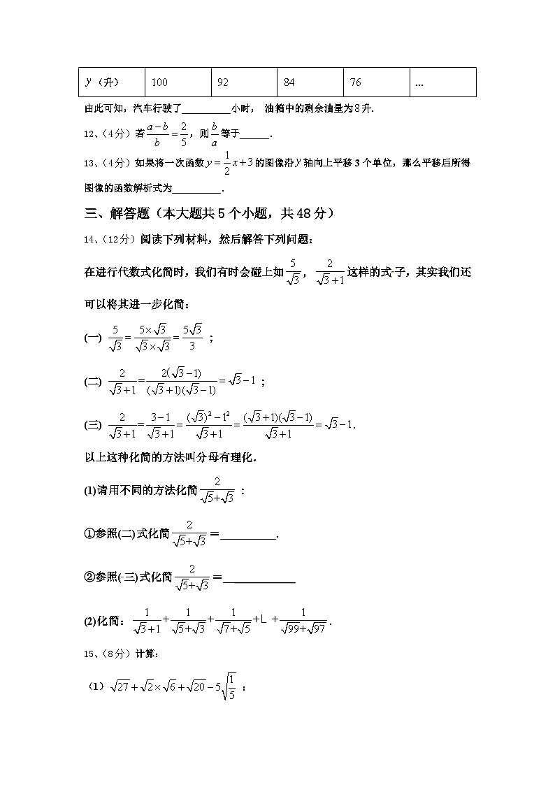 陕西省咸阳市秦都区2024年九年级数学第一学期开学质量检测模拟试题【含答案】第3页