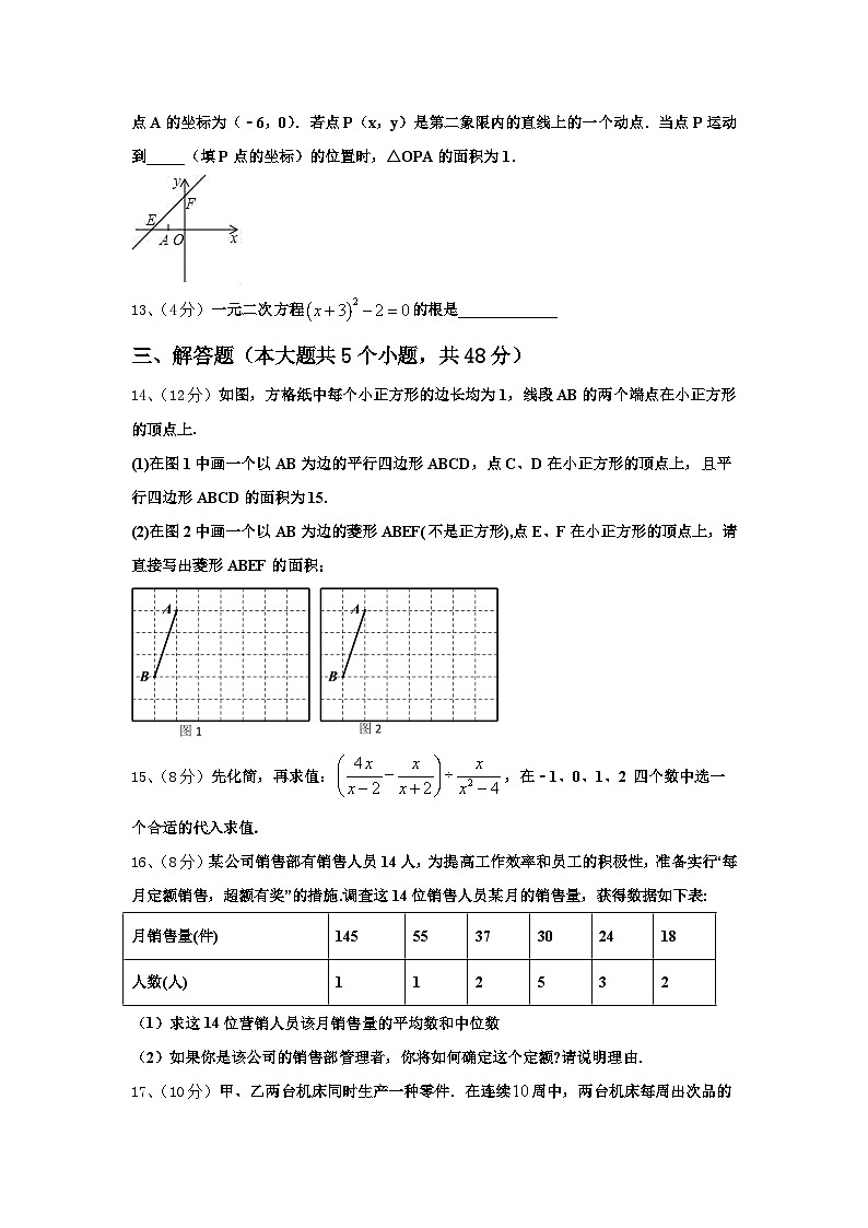 陕西省咸阳市秦都区2024年九上数学开学考试试题【含答案】第3页
