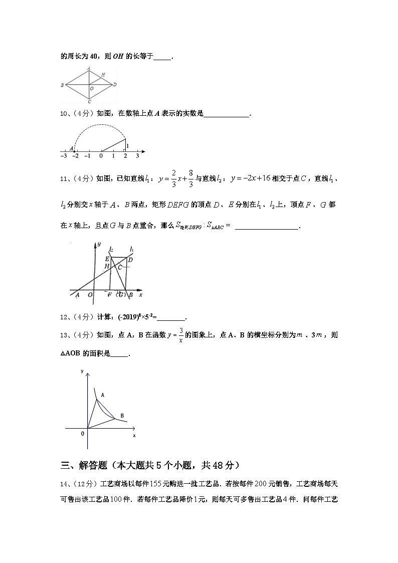 陕西省咸阳市秦都区咸阳市实验中学2024年九上数学开学调研模拟试题【含答案】第3页