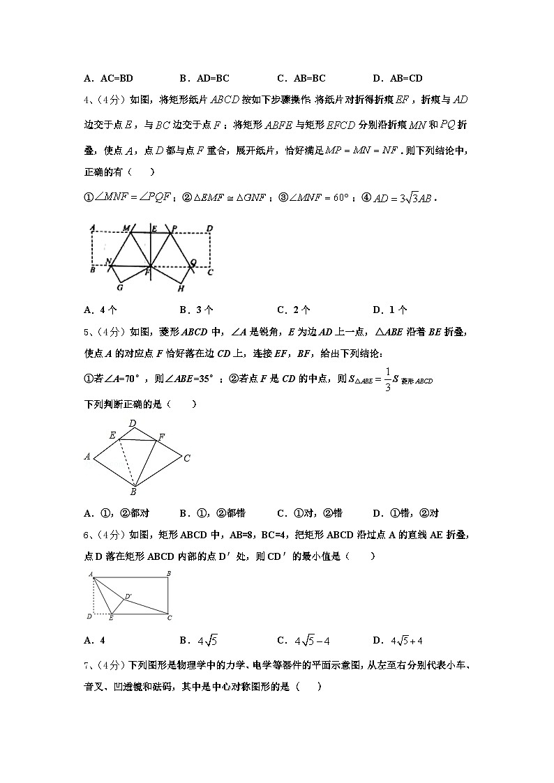 陕西省咸阳市陕科大2024-2025学年九上数学开学质量检测试题【含答案】第2页