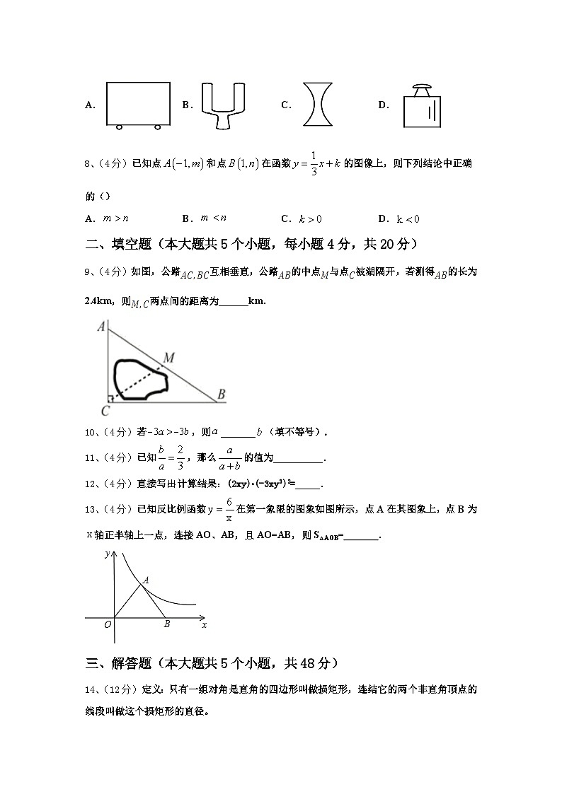 陕西省咸阳市陕科大2024-2025学年九上数学开学质量检测试题【含答案】第3页