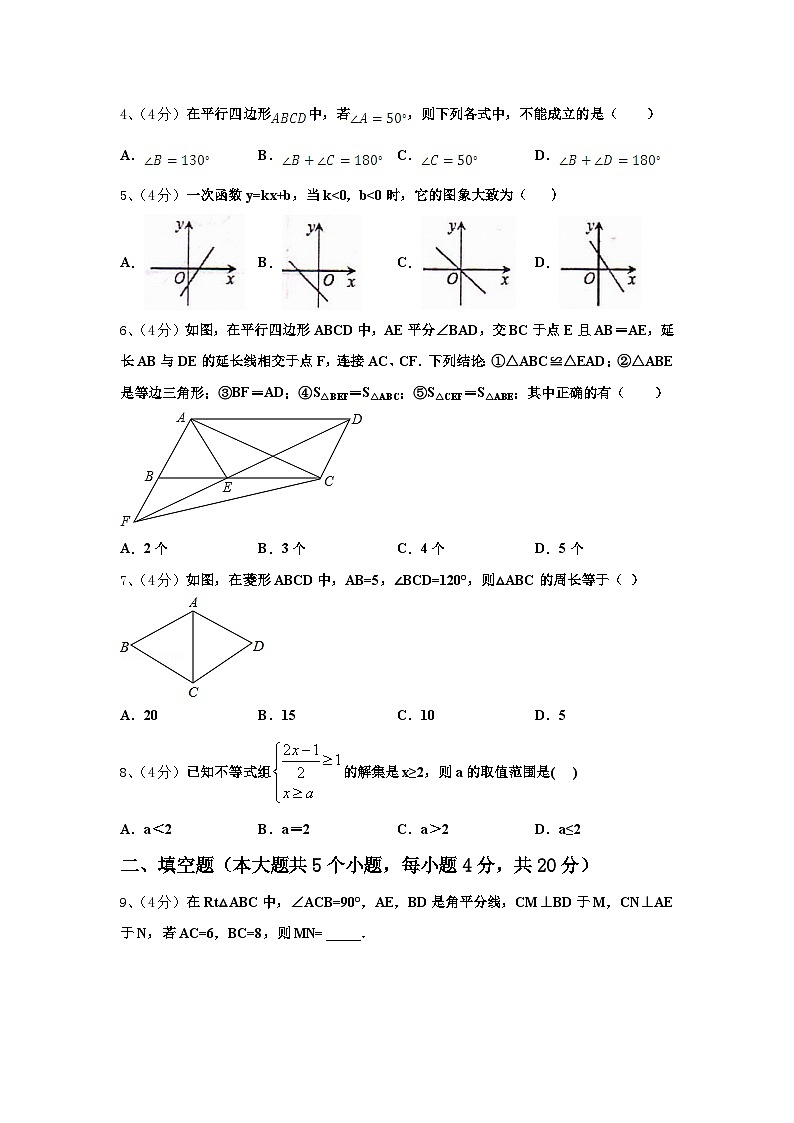 陕西省咸阳市实验中学2024年九上数学开学联考模拟试题【含答案】第2页