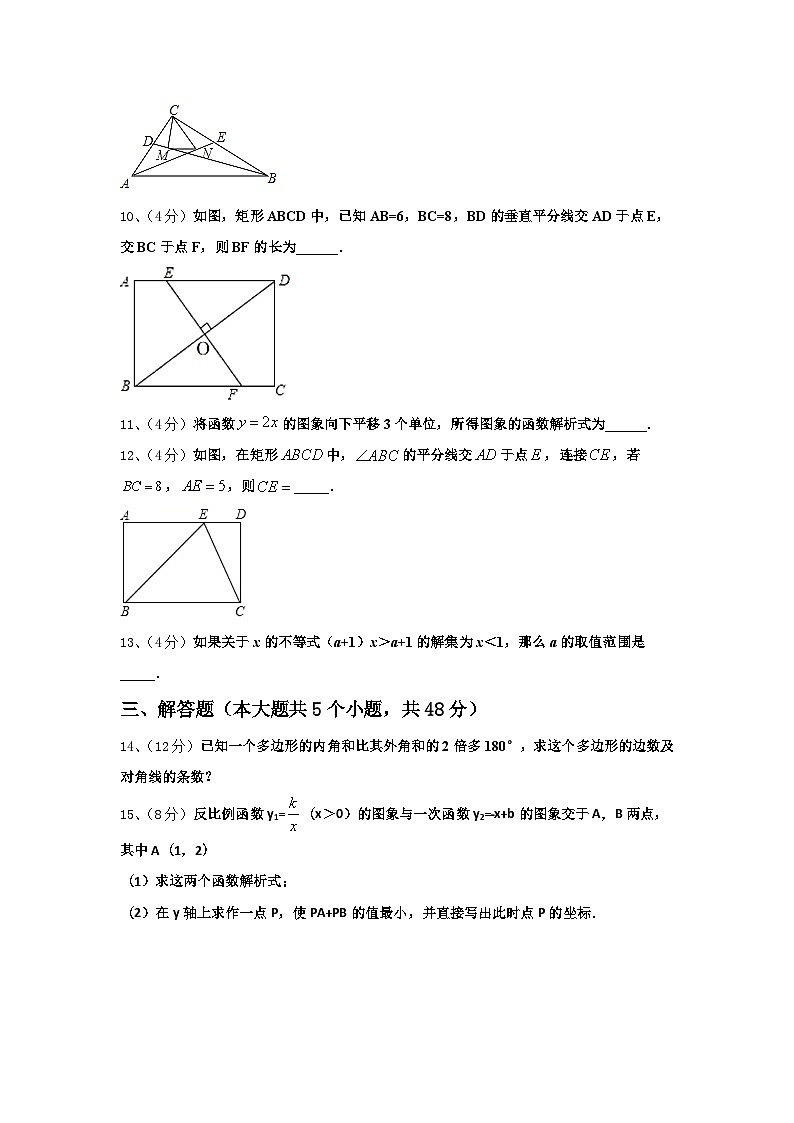 陕西省咸阳市实验中学2024年九上数学开学联考模拟试题【含答案】第3页