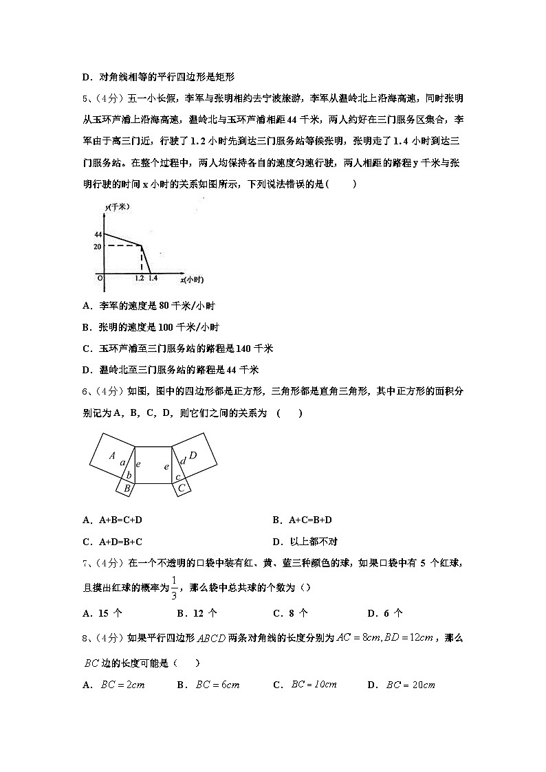 陕西省咸阳市武功县2024-2025学年九年级数学第一学期开学联考试题【含答案】第2页