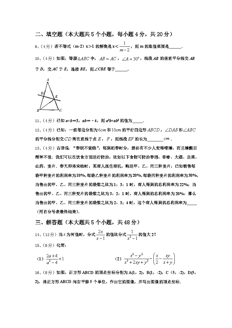 陕西省咸阳市武功县2024-2025学年九年级数学第一学期开学联考试题【含答案】第3页