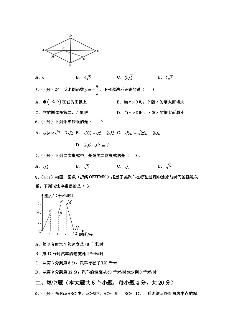 陕西省咸阳市兴平市2024年九上数学开学质量检测试题【含答案】第2页
