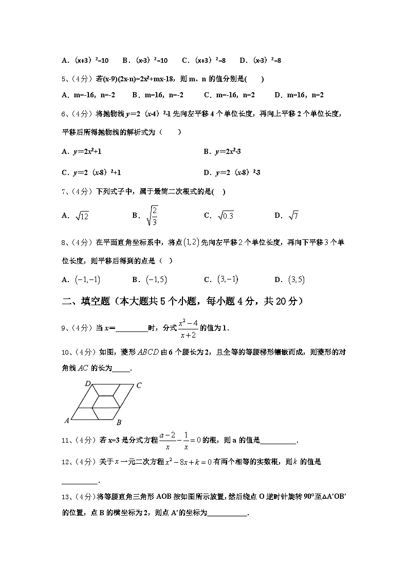 陕西省兴平市初级中学2024-2025学年数学九上开学统考模拟试题【含答案】02
