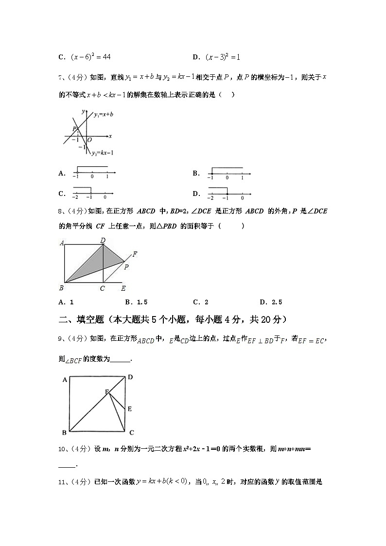 陕西省延安市2024-2025学年数学九上开学联考试题【含答案】02