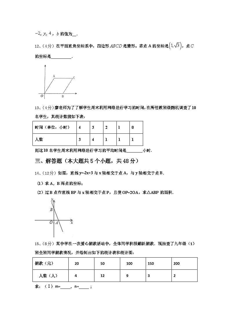 陕西省延安市2024-2025学年数学九上开学联考试题【含答案】03