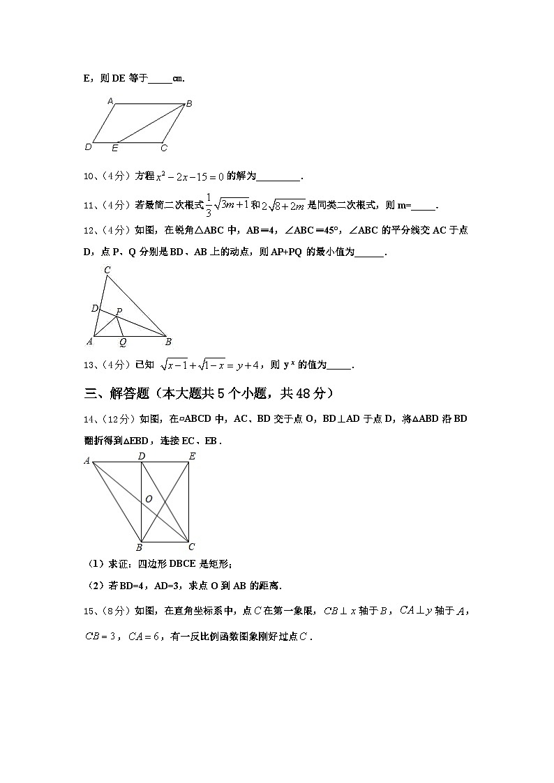 陕西省延安市延长县2024-2025学年九上数学开学教学质量检测试题【含答案】03