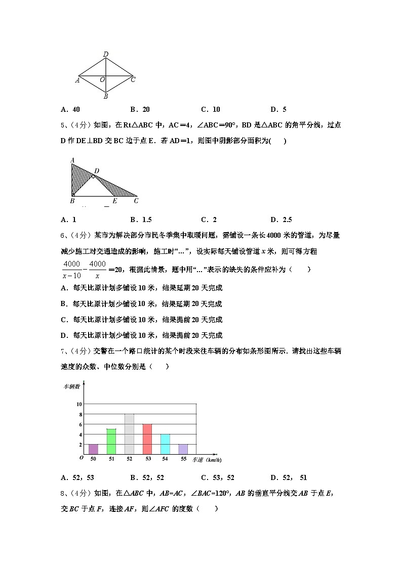 陕西省榆林市第一中学2024年九年级数学第一学期开学监测模拟试题【含答案】第2页