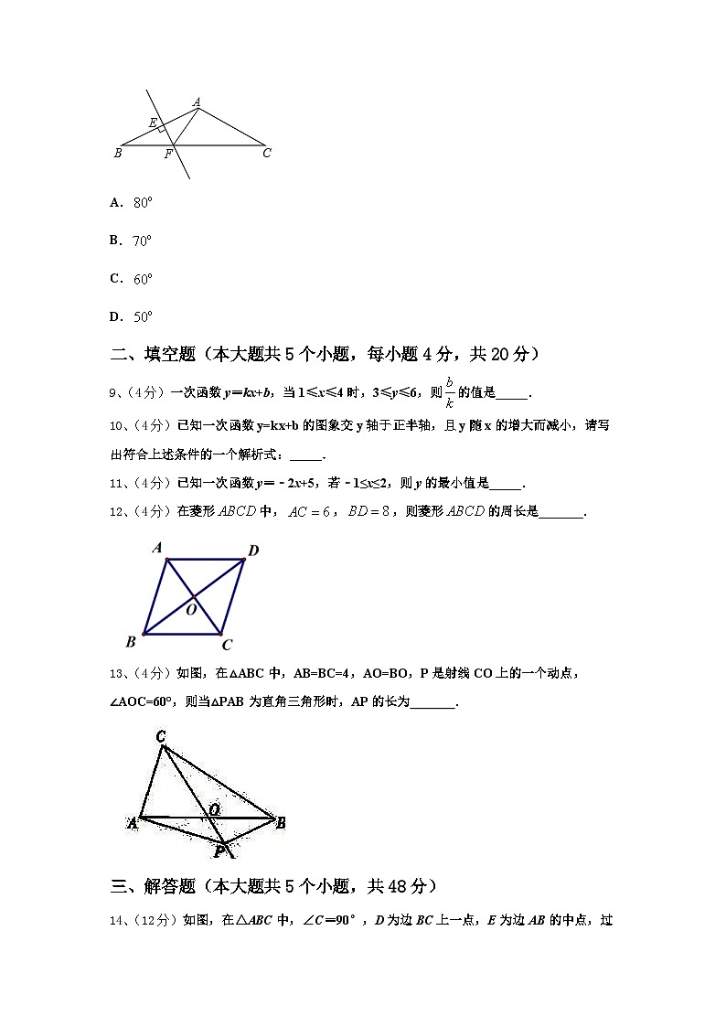 陕西省榆林市第一中学2024年九年级数学第一学期开学监测模拟试题【含答案】第3页