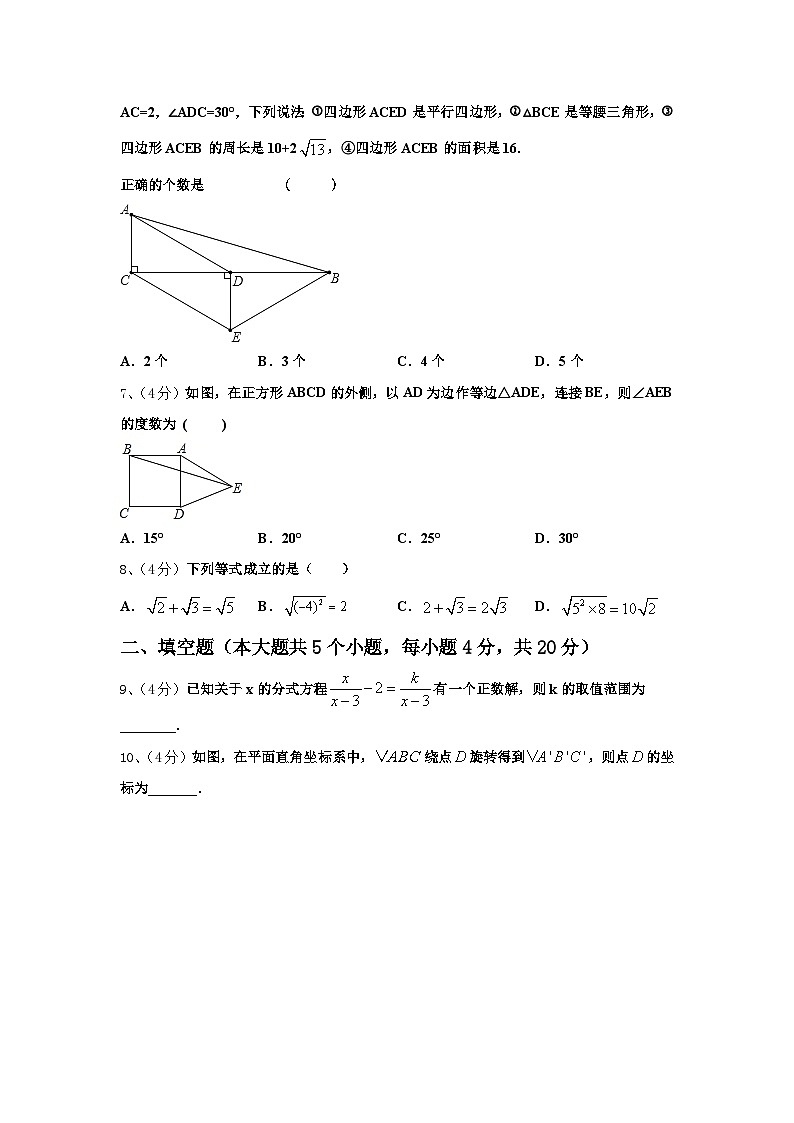 陕西省榆林市定边县2025届数学九上开学调研模拟试题【含答案】第2页