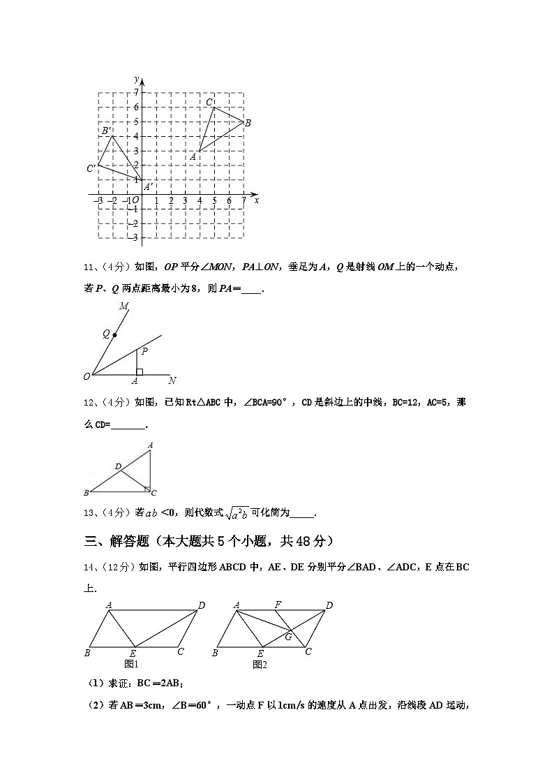陕西省榆林市定边县2025届数学九上开学调研模拟试题【含答案】第3页