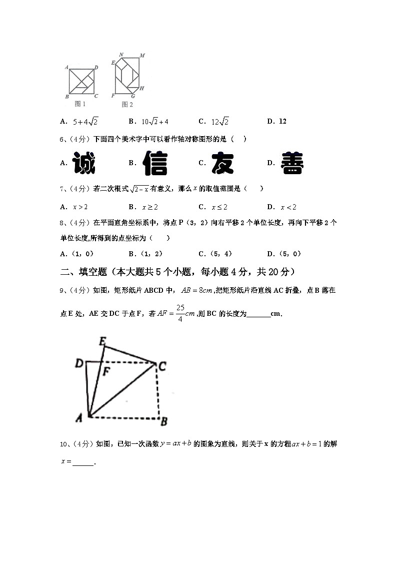 陕西省榆林市靖边第二中学2024-2025学年九上数学开学调研试题【含答案】第2页