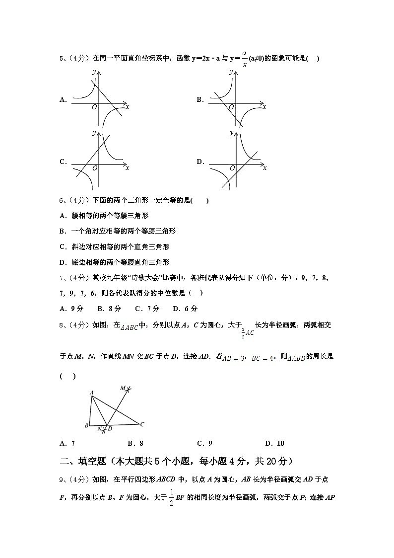 陕西省榆林市名校2024-2025学年数学九年级第一学期开学联考试题【含答案】第2页