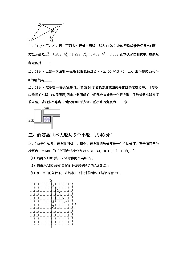 陕西省榆林市绥德县2024-2025学年九年级数学第一学期开学统考试题【含答案】第3页