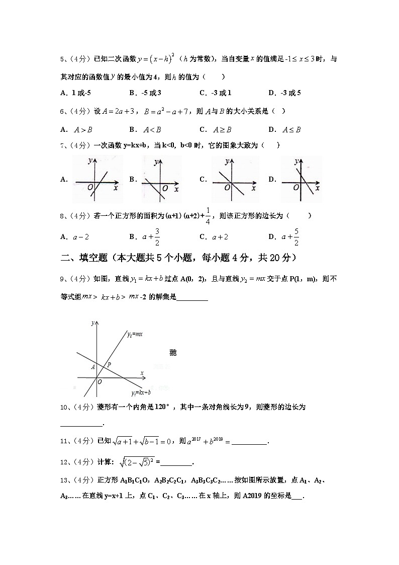 陕西省榆林市一中学分校2025届九年级数学第一学期开学教学质量检测模拟试题【含答案】第2页