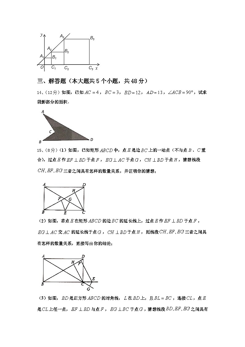 陕西省榆林市一中学分校2025届九年级数学第一学期开学教学质量检测模拟试题【含答案】第3页
