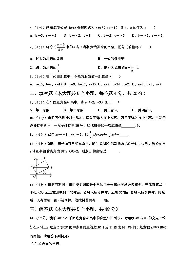陕西省榆林市榆阳区中学孚教育培训学校2024年九年级数学第一学期开学学业质量监测模拟试题【含答案】第2页